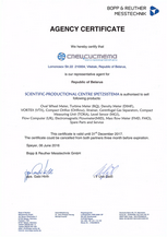 Сертификат представителя